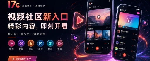 17C视频创作工作室与剪辑学习场景