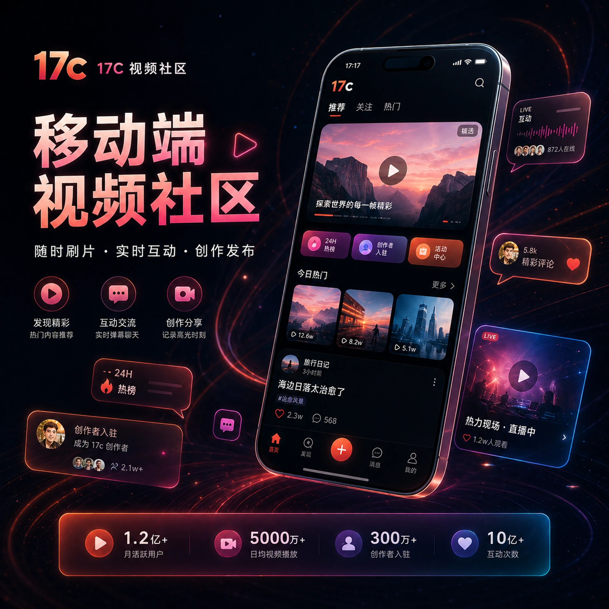 17C APP移动端创作学习界面